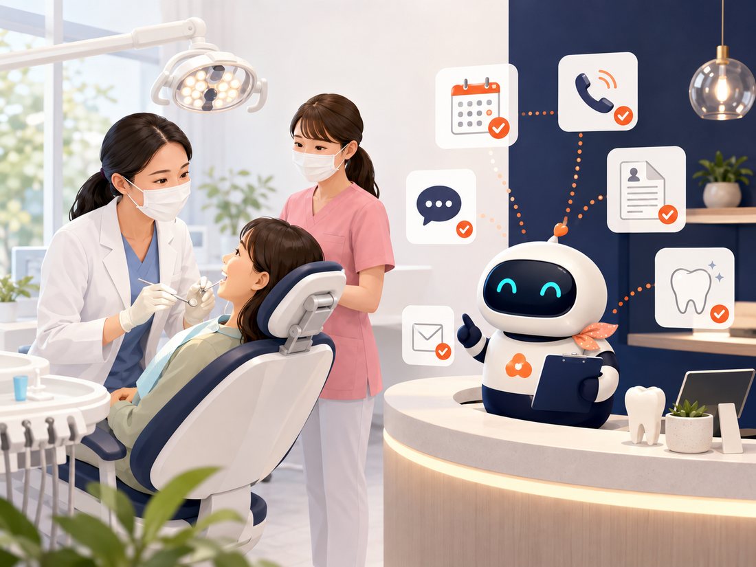 歯科の業務改善（歯科AX）｜AIが受付・予約・記録を自動化するイメージ